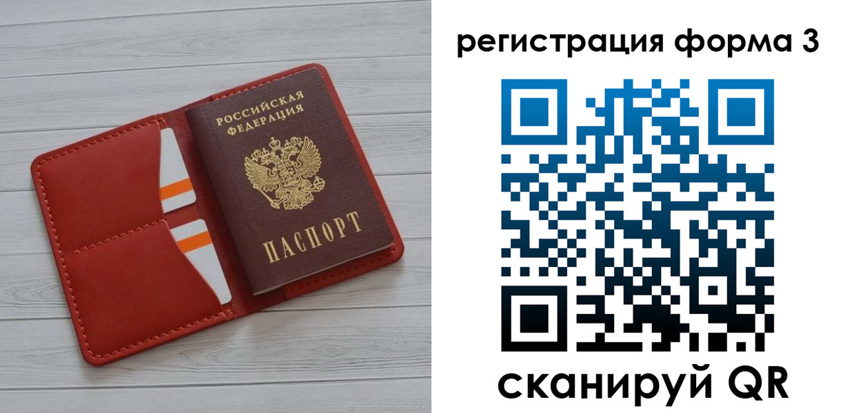 прописка в квартире в Джанкое