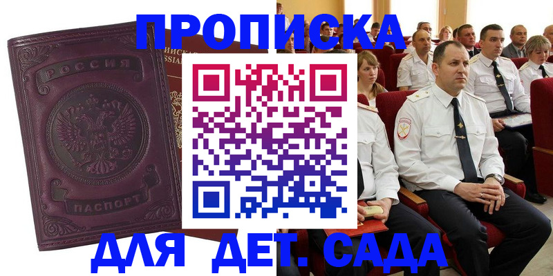 найти адрес прописки в Джанкое